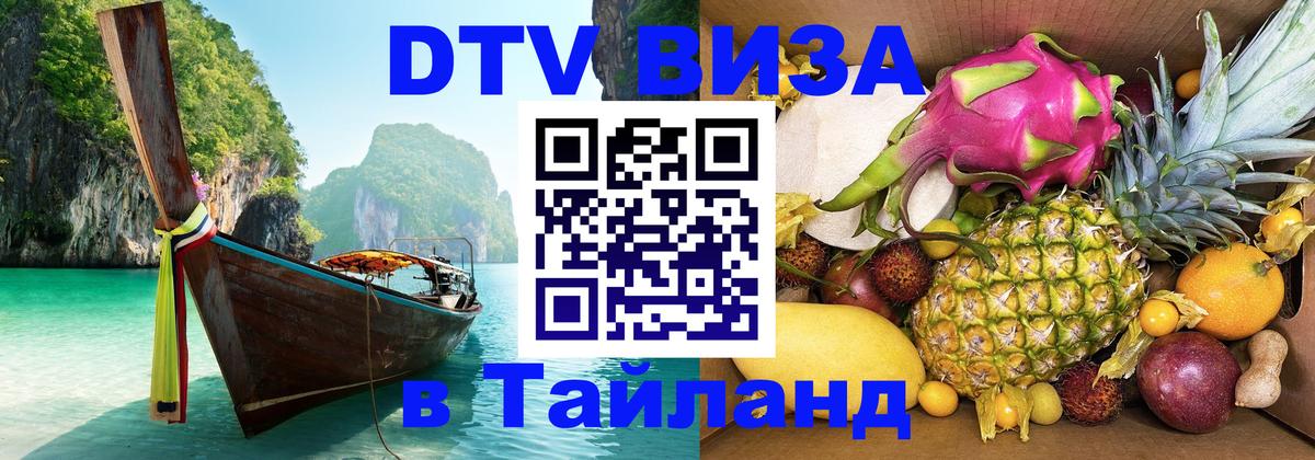 Сколько стоит DTV виза — актуальные цены, оформление даже без документов - Гватемала  05.10.2025 